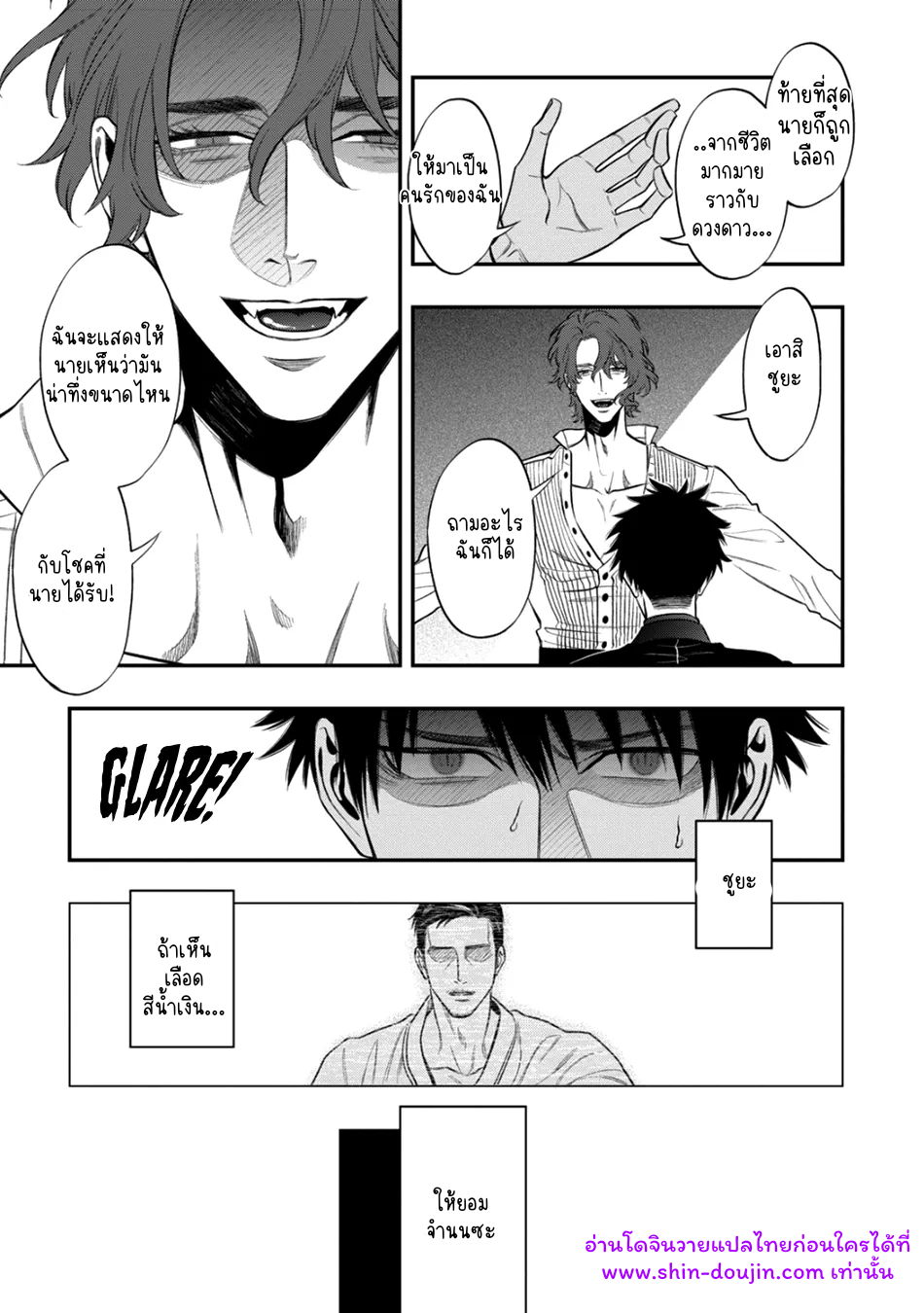 Blue Blood Vampire EP 2